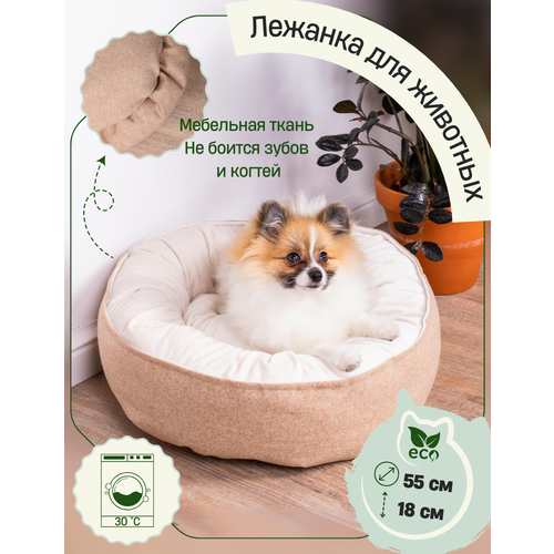 Лежанка для кошек и для собак средних и мелких пород 