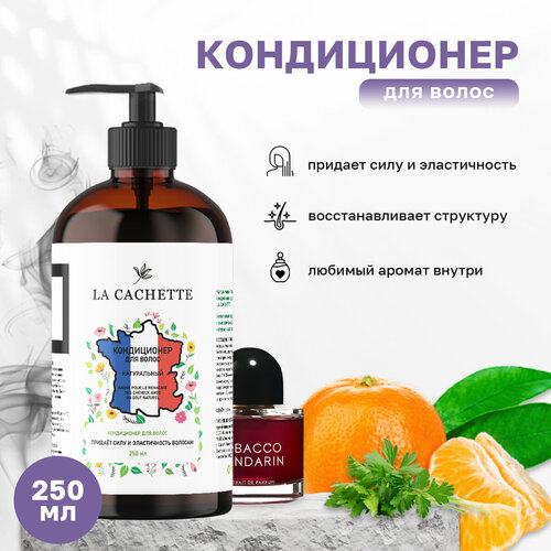 Кондиционер для волос La Cachette U223 Tobacco Mandarin, 250 мл, с дозатором