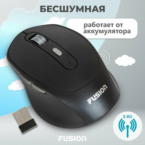Беспроводная бесшумная оптическая мышь аккумуляторная Fusion GM-1061 мышь для компьютера DPI 800-1200-1600 84200₽