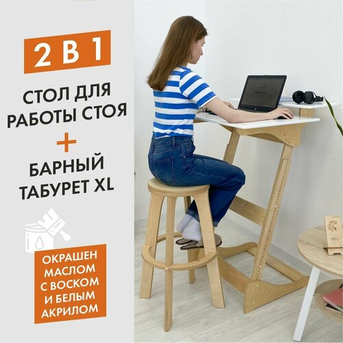 Компьютерный стол и барный стул на рост 180-200 см комплект Добрыня 15015₽