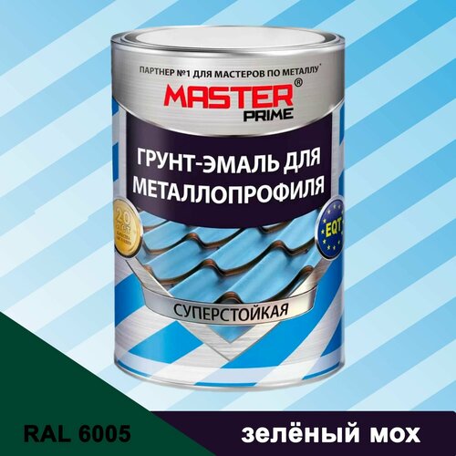 Грунт-эмаль для металлопрофиля Зеленый Мох 2л MASTER PRIME
