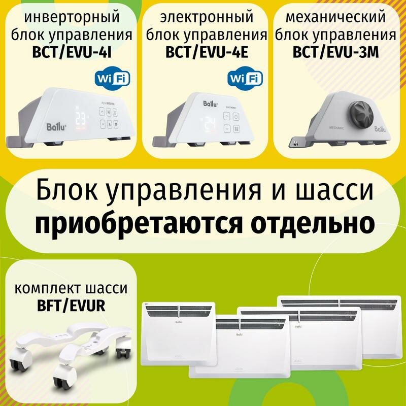 Модуль отопительный электрического конвектора Ballu Evolution Transformer - фото №2