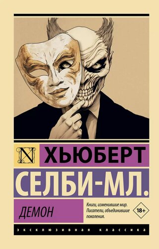 Изображение товара Демон
