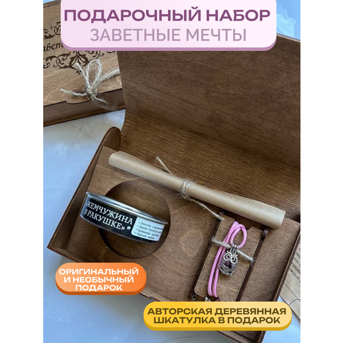 Подарочный набор Сова Незабываемый и оригинальный подарок на День Рождение 1293₽