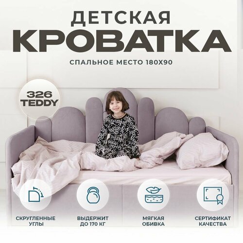 Детский диван-кровать 180 90 см Ассоль лиловый с ящиком, кровать детская от 3х лет, 2 изголовья, c матрасом Три кроватки