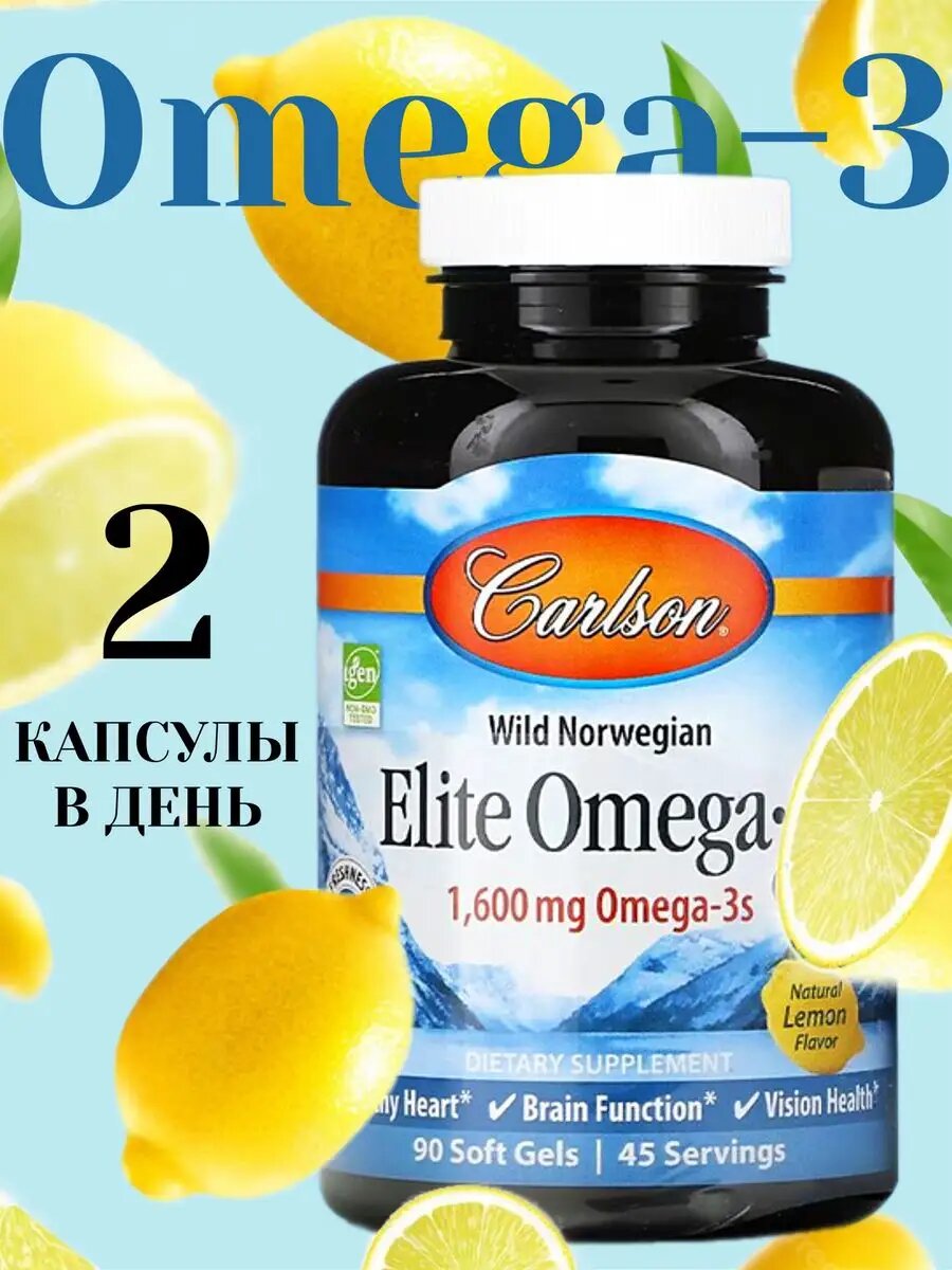 Изображение Омега 3 от Carlson - 1600мг рыбьего жира с лимонным вкусом в 90 капсулах
