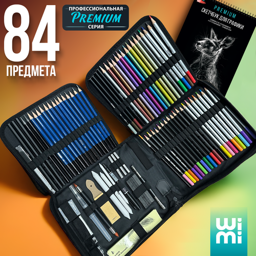 Карандаши цветные и простые WiMi, набор для рисования в пенале