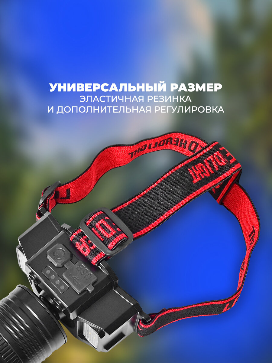 Фонарик налобный аккумуляторный, 5 режимов работы, до 25 часов работы — фото 1