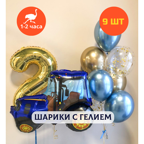 фото Шарики воздушные на день рождения, воздушные шары с гелием, шары с днем рождения, набор шаров для мальчика "синий трактор с цифрой на выбор", "купить шары", 9 шт.
