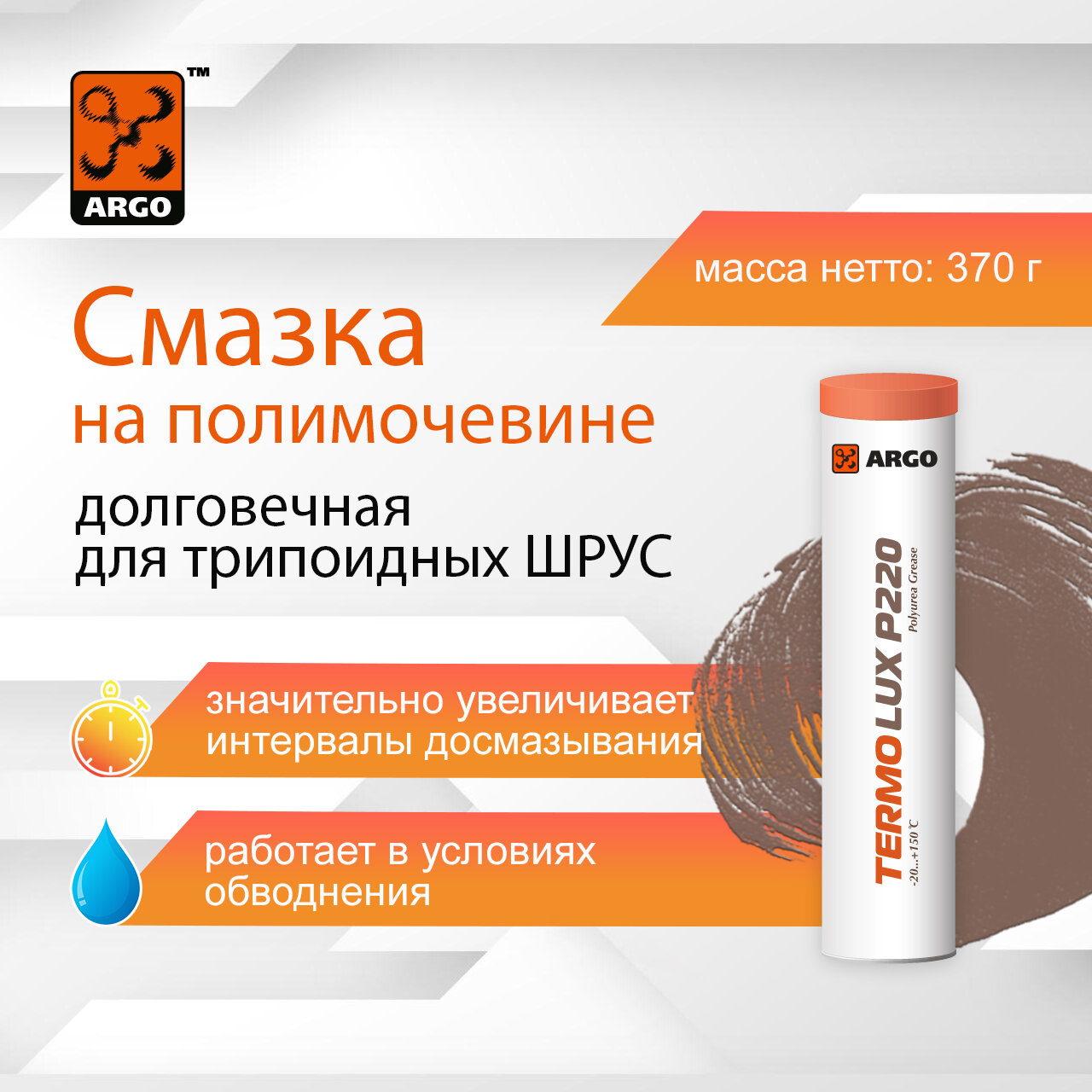 Индустриальная термостойкая смазка TermoLit 3000 EP2 туба-картридж 0,37 кг