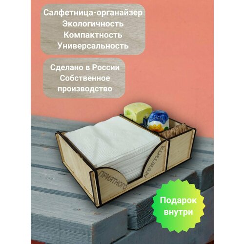 Салфетница деревянная 