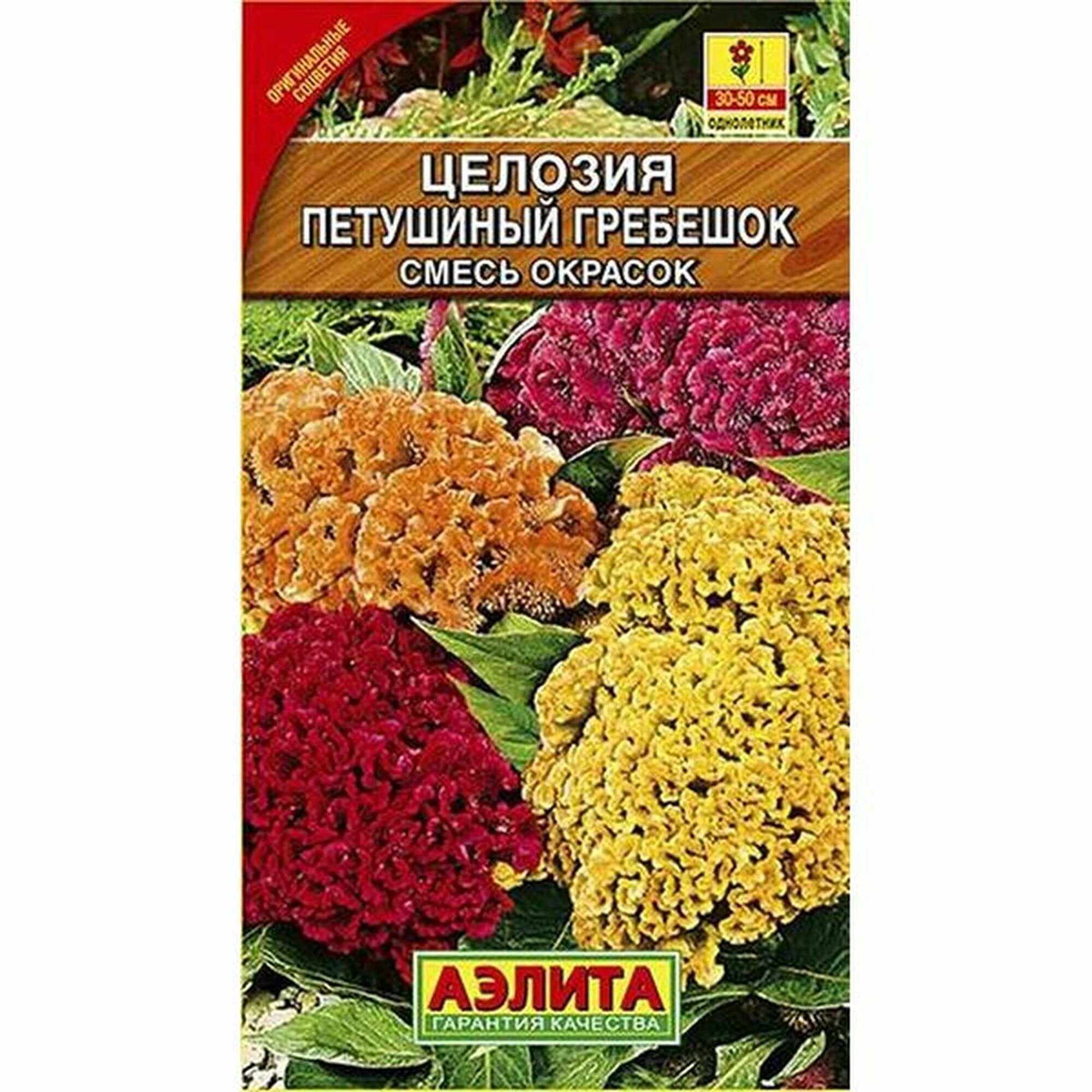Семена Целозия Петушиный гребешок смесь однолетник Аэлита 1 пачка - 0.2г семян