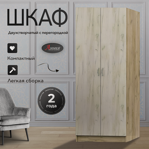 Изображение товара Шкаф распашной Бася ШК 556 80х202х51 см, цвет дуб крафт серый/дуб крафт белый