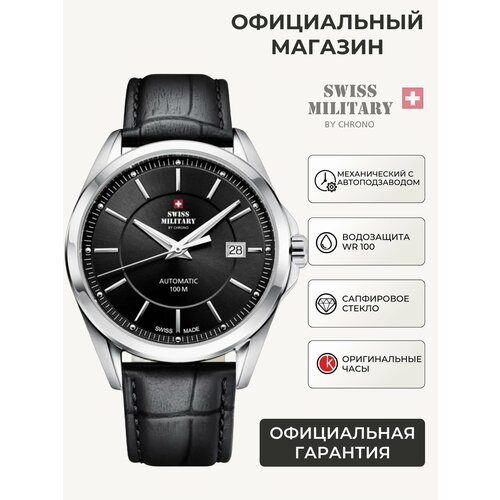 Swiss Military by Chrono 101715825012