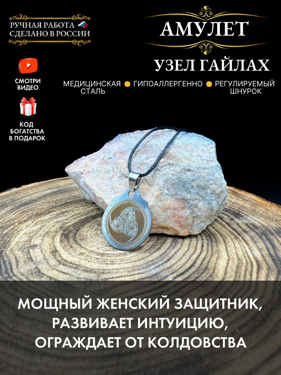 Подвеска Gold Tree 