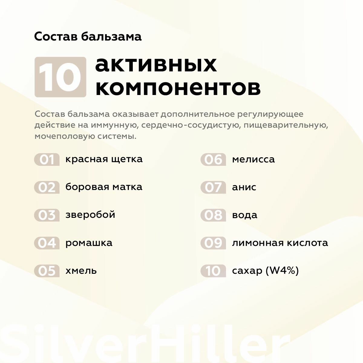 Изображение Бальзам №9 для женщин при фиброме, миоме, мастопатии, цистите, эрозии, 200 мл Silver Giller