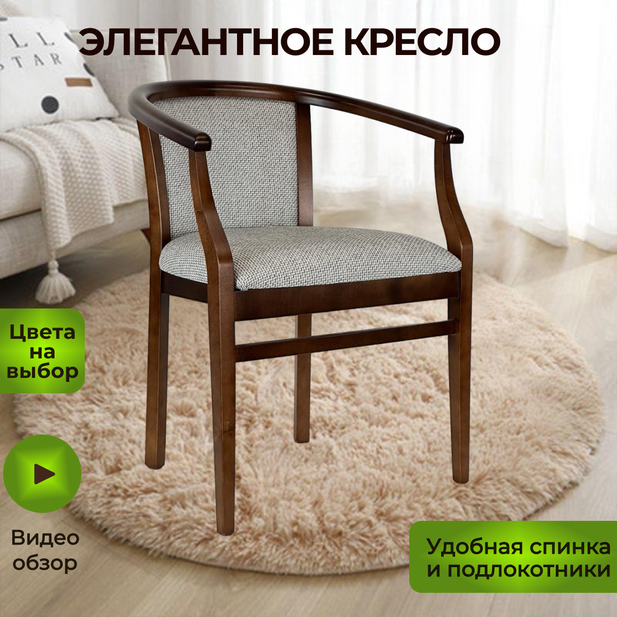 Стул с подлокотниками из массива дерева для кухни и гостиной Капри6 тон 10 рогожка Scandinavia nordic gray