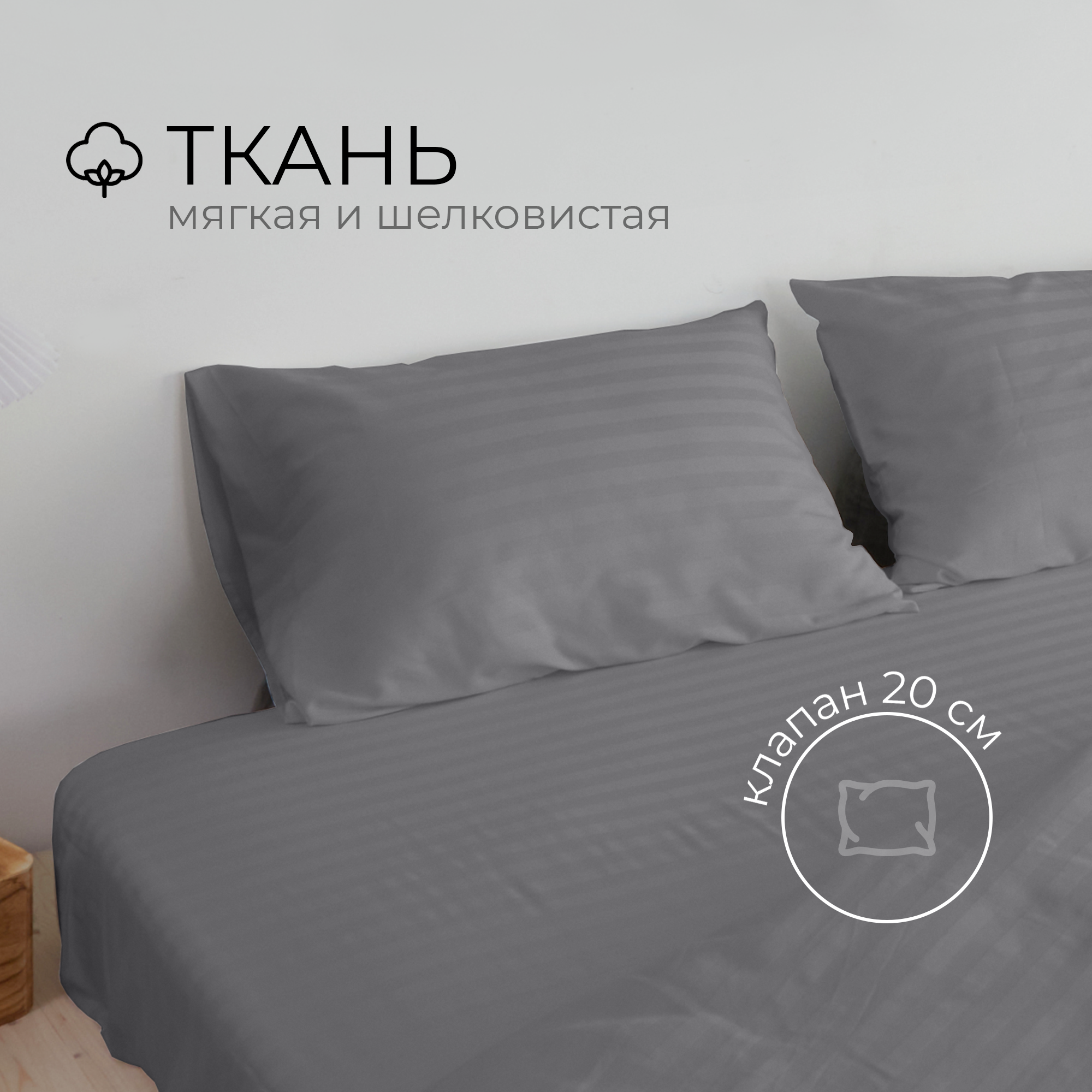 Наволочка 70х70 см страйп-сатин 100% хлопок, Серый, VENTURA LIFE — фото 1