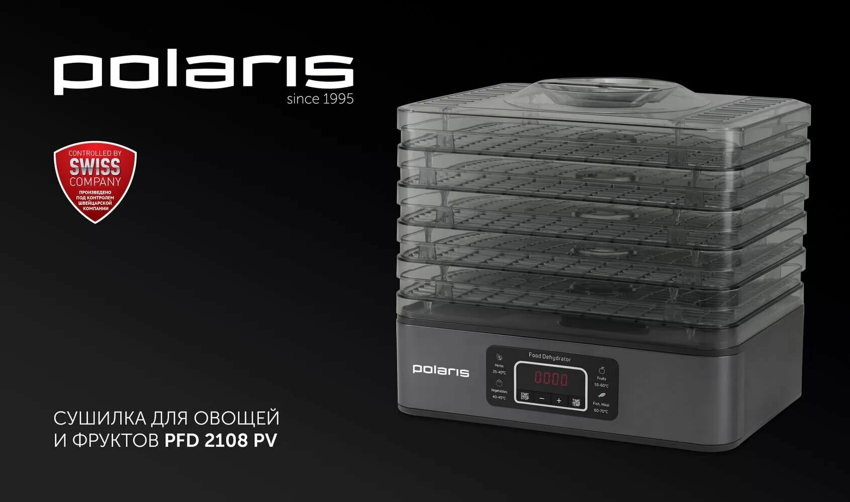 Сушилка для овощей Polaris PFD 2108PV, 250Вт, электронная, 6 поддонов, 8л, чёрная