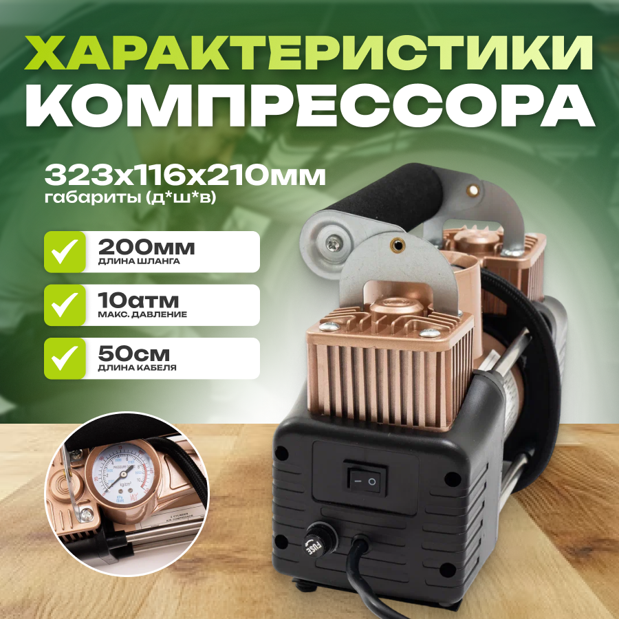 Компрессор автомобильный CAMEL на 220 вольт для подкачки гидробака , колес, мячей , лодок