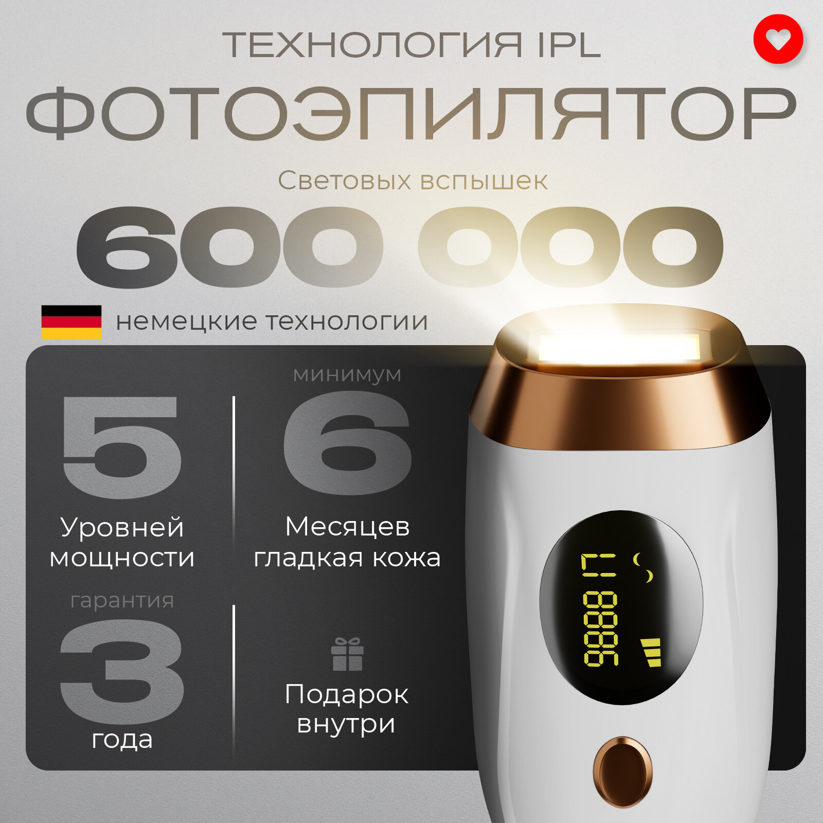 Лазерный фотоэпилятор для профессионального удаления волос Evo Beauty IP2025 PRO