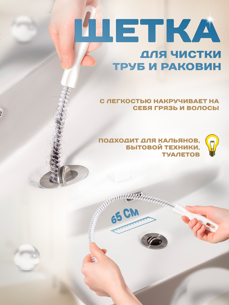 Набор щеток для чистки кухни, волосогон для раковины, ершик для дренажных отверстий, щетка для плитки — фото 1