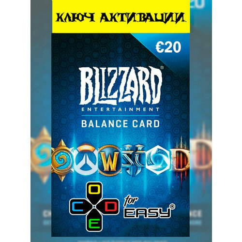 Подарочная Карта пополнения Blizzard 20 - GIFT CARD 20 EURO 2800₽