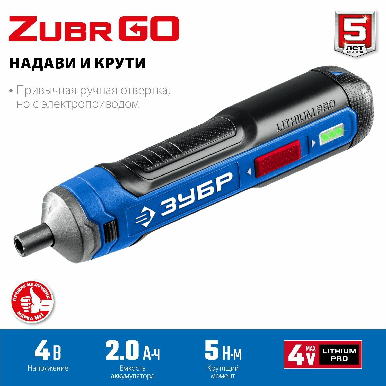 Аккумуляторная отвертка ЗУБР ZUBR GO 4 Vmax, кейс, 33 биты, Профессионал (PSD-4S) — фото 1