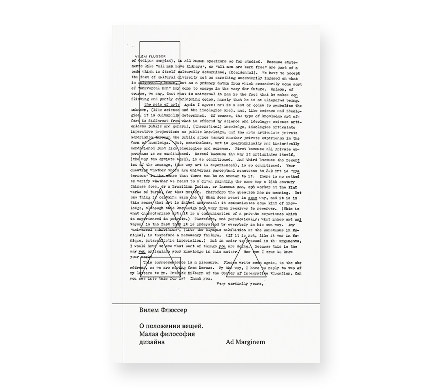 О положении вещей. Малая философия дизайна