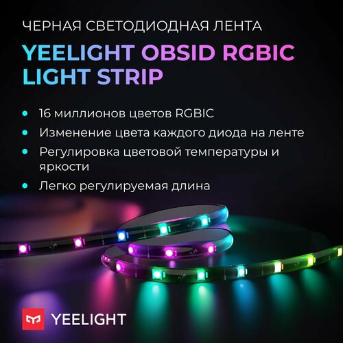 Умная светодиодная лента Yeelight Lightstrip Pro GEN 2 2м YLFWD-0025 5000₽