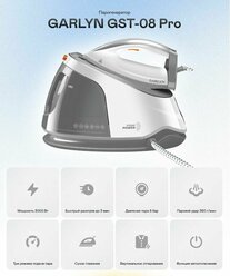 Парогенератор GARLYN GST-08 PRO