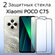 2 КОМПЛЕКТА Стекло защитное противоударное для Xiaomi POCO C71/C7...