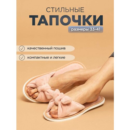 фото Тапочки ivshoes, размер 36-37, розовый