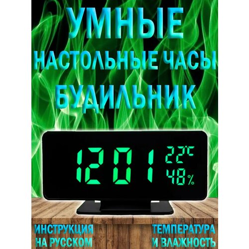 Часы настольные электронные с датчиками 1138₽
