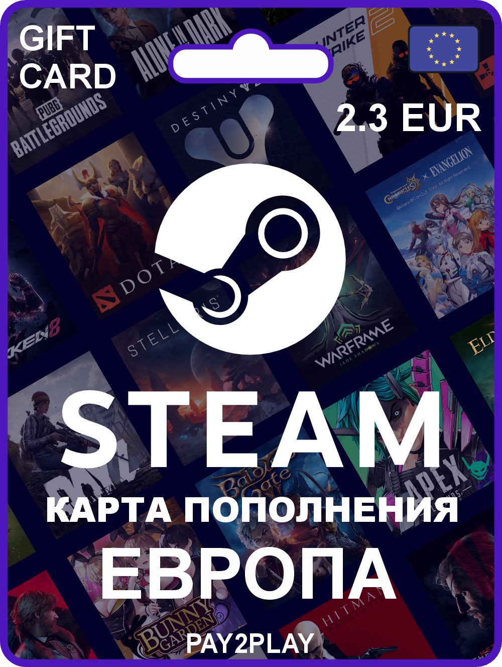 Пополнение Steam 2.3€ / Европейский Союз / Подарочная карта / Steam Gift Card European Union