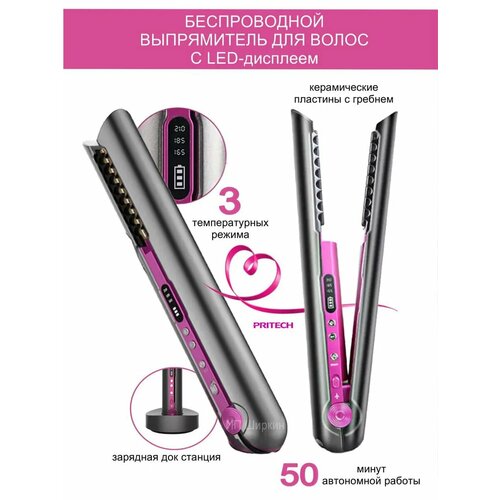 Выпрямитель для волос плойка утюжок стайлер 3000₽