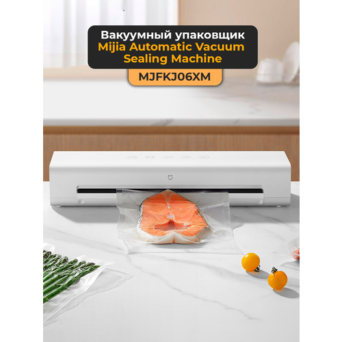Автоматический вакуумный упаковщик Xiaomi Mijia Automatic Vacuum Sealer MJFKJ06XM CN 6400₽
