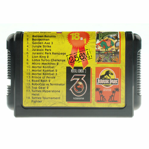 Картридж для приставок 16 бит Sega Magistr Mega Drive / 18 игр с Prince of Persia