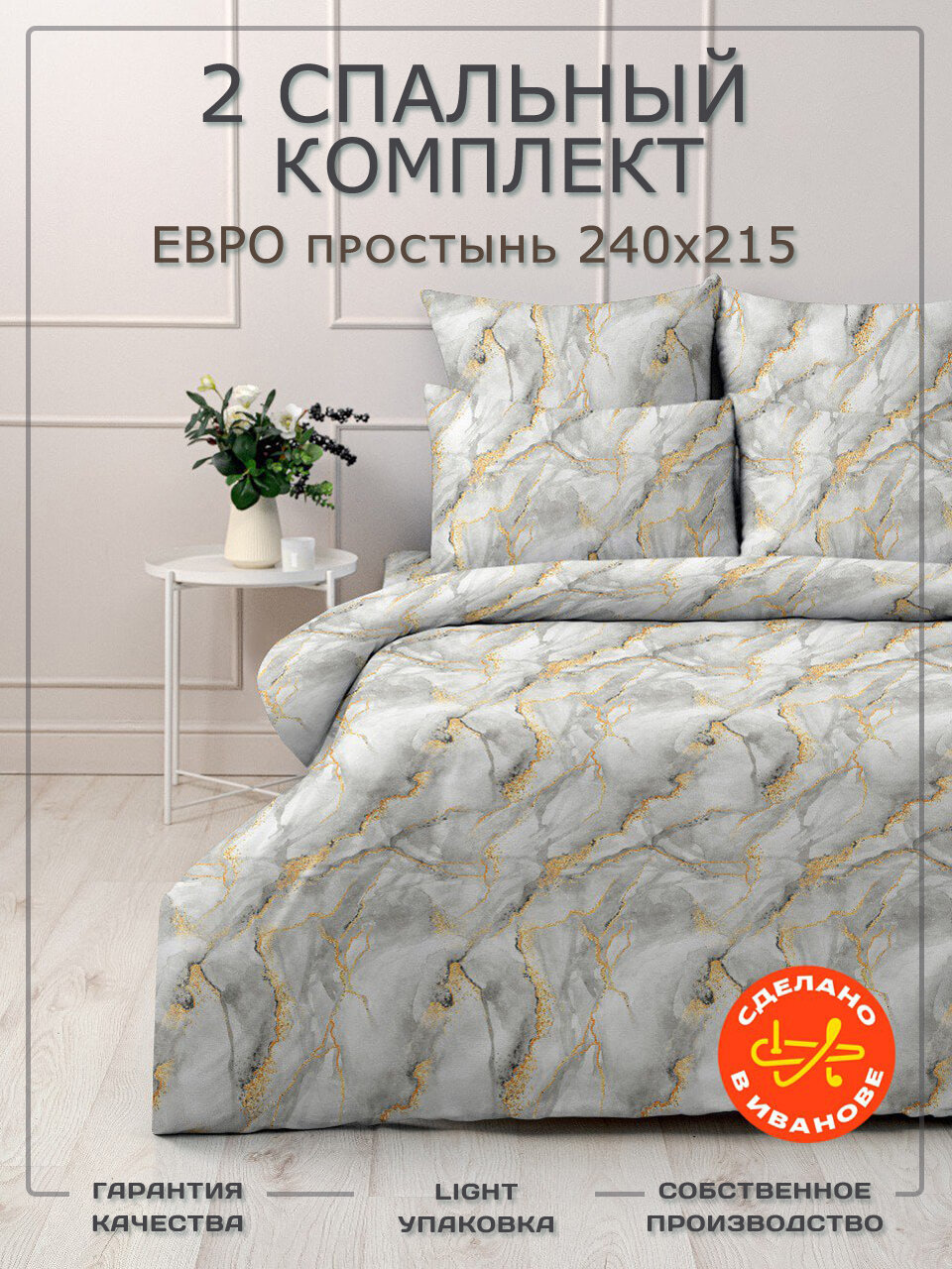 Постельное белье 2 спальное, евро простынь, полисатин, Бояртекс