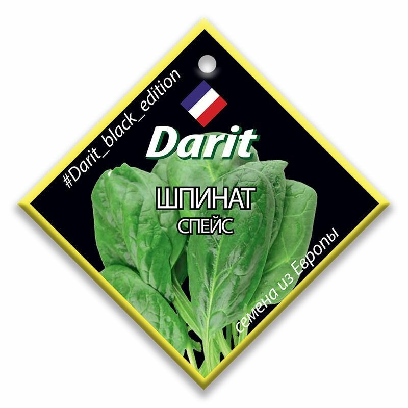 1 пакет Darit Шпинат Спейс F1*6г