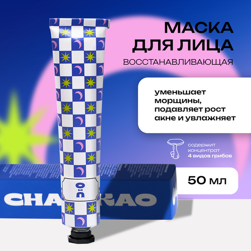 Cha U Kao Маска для лица восстанавливающая MUSHROOM GLOW 50 мл 990₽
