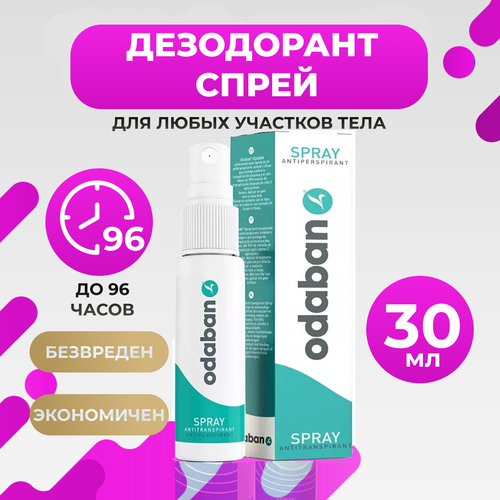 Дезодорант Odaban, антиперспирант, защита от потоотделения, флакон в коробке, 30 мл