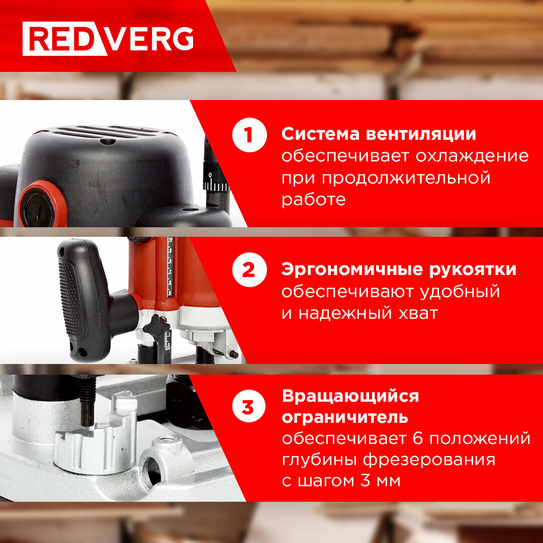 Изображение Фрезер RedVerg RD-ER160