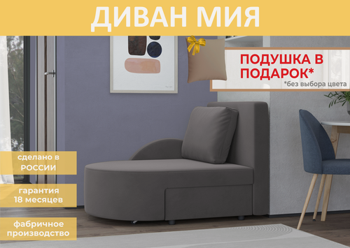 Изображение товара Диван раскладной еврокнижка Мия, в цвете серый (ткань Велутто 19)