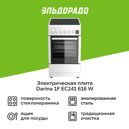 Электрическая плита 50-55 см Darina 1F EC241 616 W 29999₽