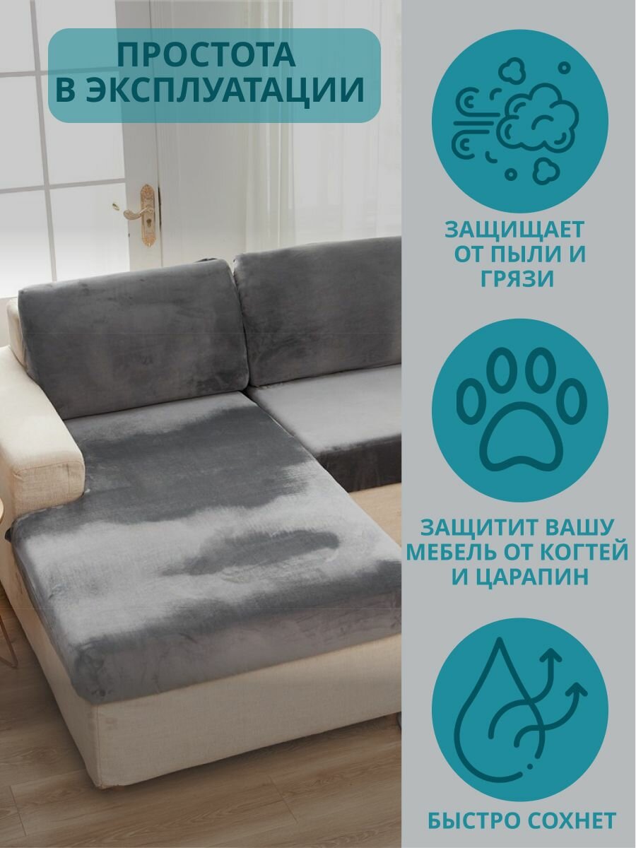 Универсальный чехол для дивана на резинке 160х90х20 см. 1 шт. — фото 1