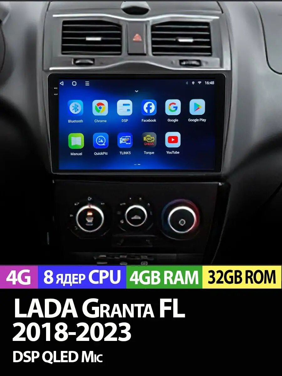 Магнитола TS18 PRO Lada Granta FL 4/32 Gb, Bluetooth, FM/AM, GPS