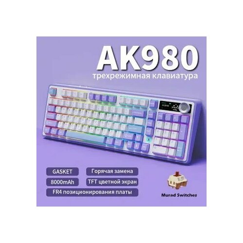 Ajazz Игровая клавиатура беспроводная AK980 Русская раскладка белый 7288₽