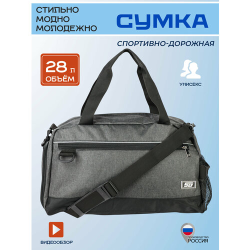 Сумка спортивная STG 28 л 25х23х48 см ручная кладь черный 2000₽