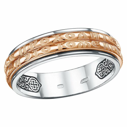 Кольцо Diamant online серебро 925 проба золочение размер 175 ширина 55 мм 3569₽